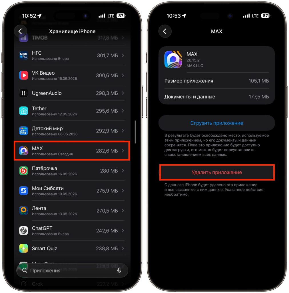 What gets deleted from iPhone along with the MAX app. What does deleting the MAX app do? Photo.