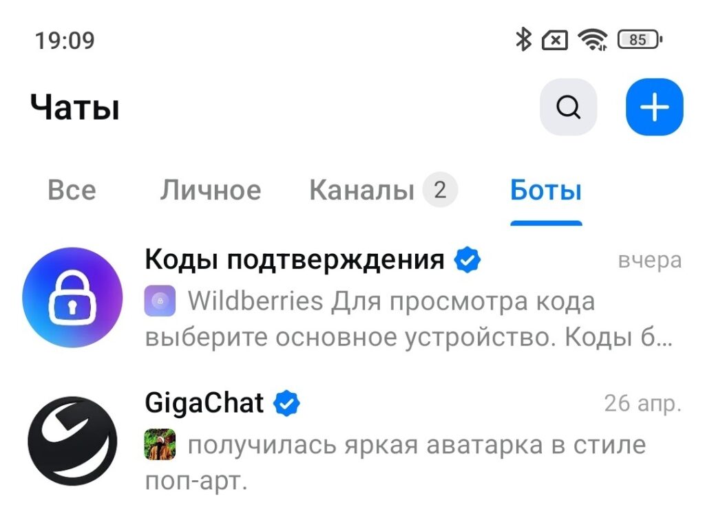 Folders in MAX help organize chats, channels, and bots