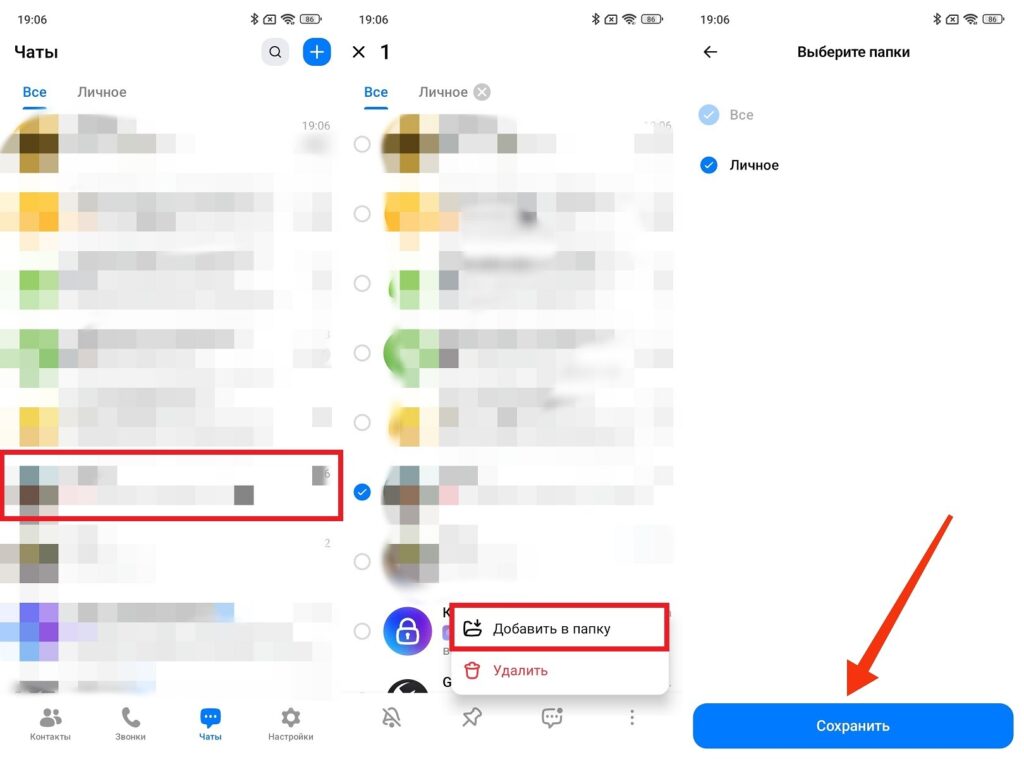 Any chat can be added from the general list