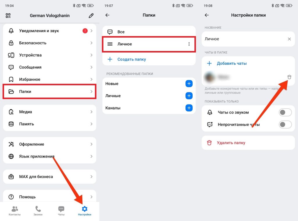 Chats can be easily removed from folders too