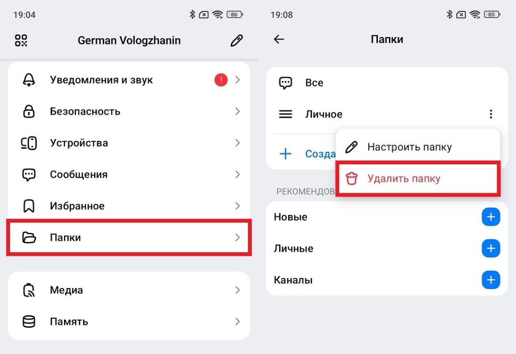 Any folder can be completely deleted