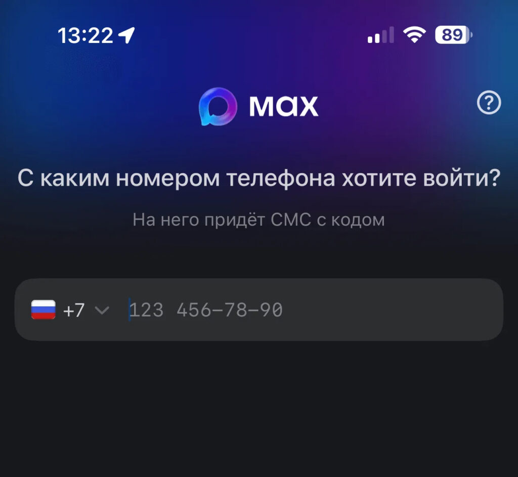 How to register in MAX and set up your profile. Sign in with your phone number. Photo.