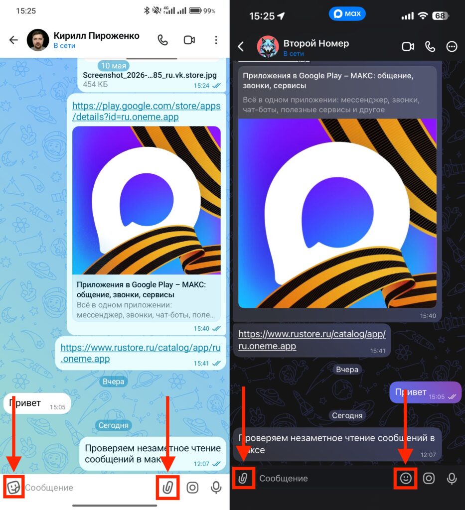 The placement of elements in the chat is different. It can be confusing at first. (Android on the left, iPhone on the right)