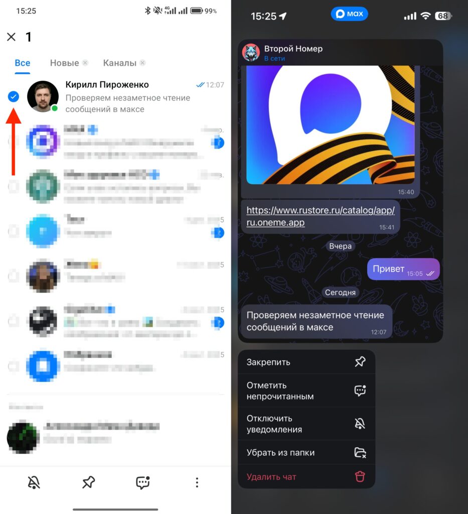 Long-pressed a chat on iPhone — a preview opened, while on Android it got checked with a tick. (Android on the left, iPhone on the right)