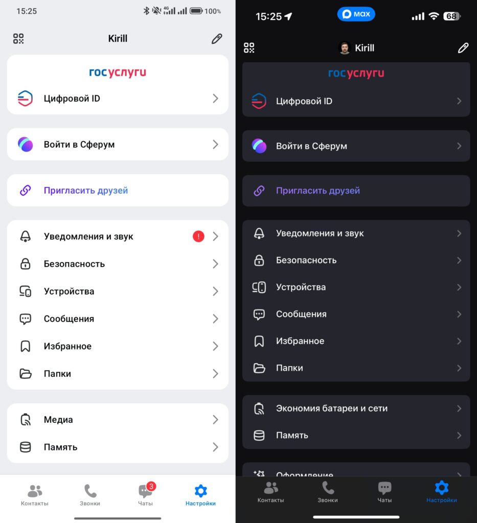 Even the settings are laid out identically. (Android on the left, iPhone on the right)