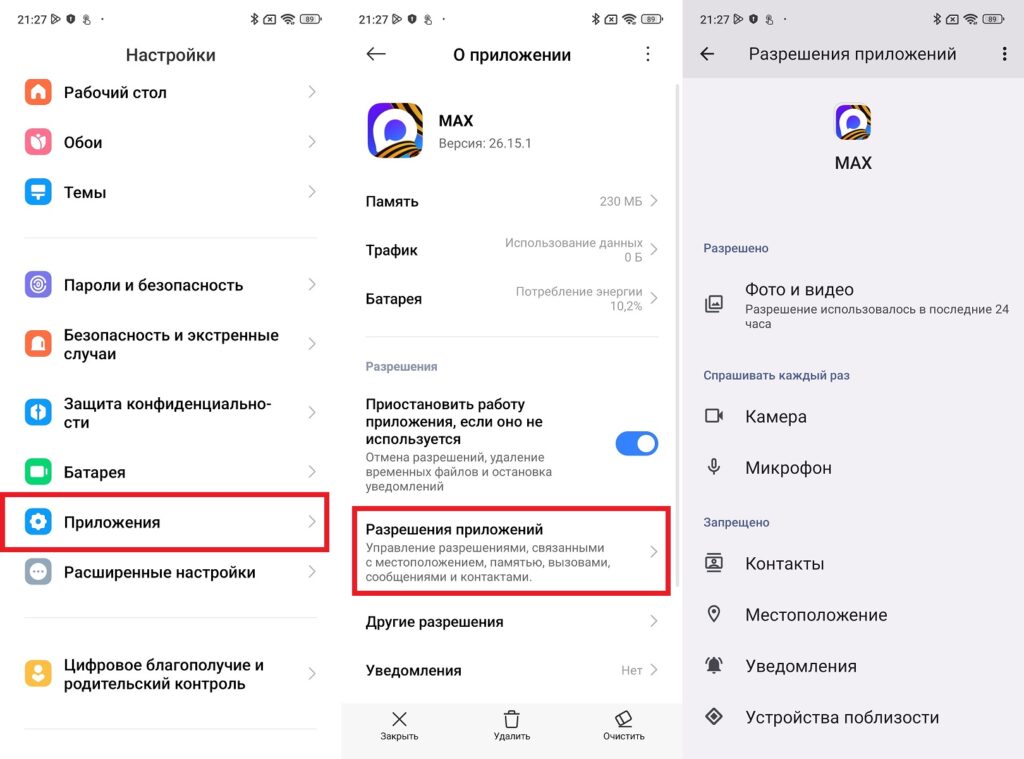 Set up MAX permissions correctly so you don't regret it later