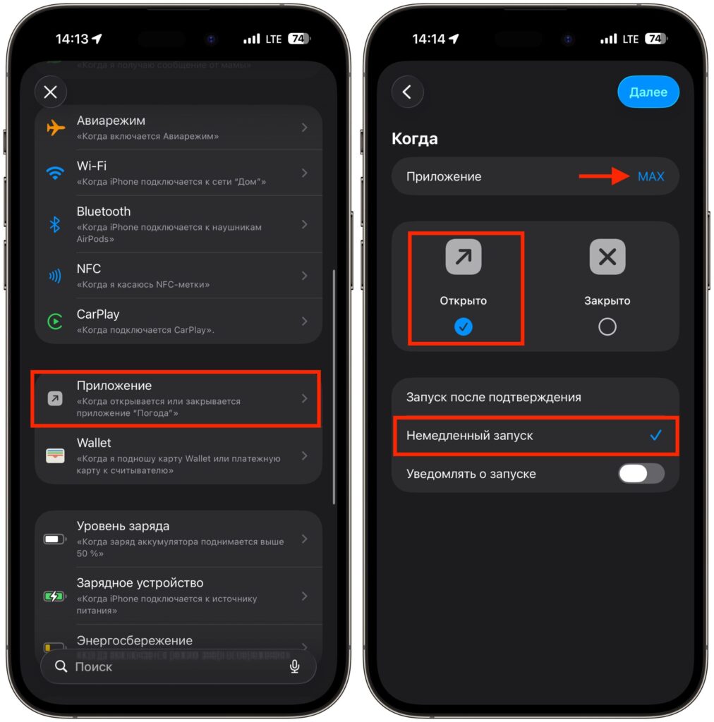 Automatically disabling VPN on iPhone when launching MAX. Start creating an automation. Photo.