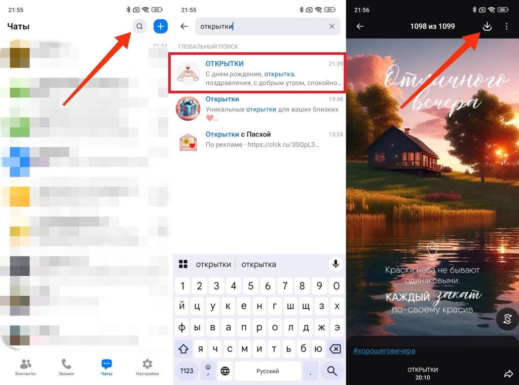 MAX has dedicated channels with postcards