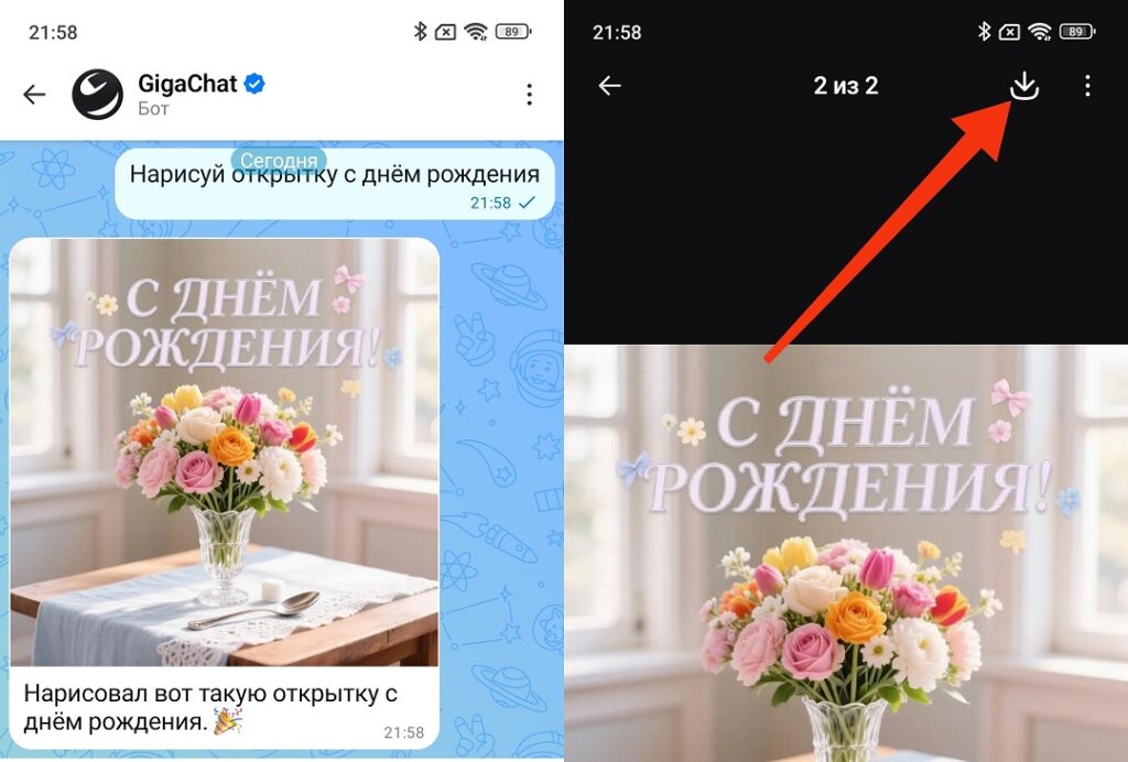 GigaChat creates amazing postcards that you can download