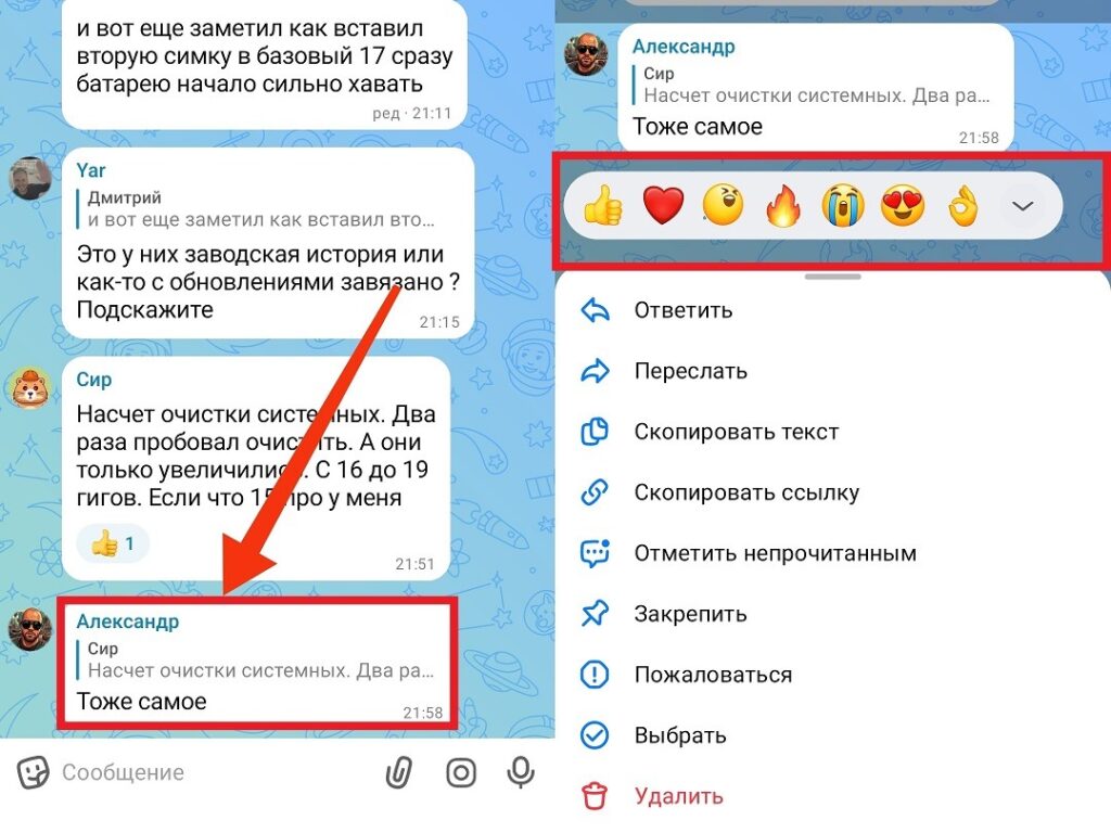 Tap on a message to see the list of available reactions