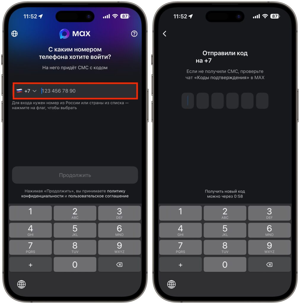 How to create a profile in MAKS using a phone number. Enter your number and wait for the confirmation code. Photo.
