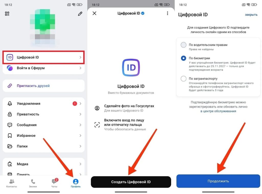 Do yourself a favor: set up Digital ID in MAX