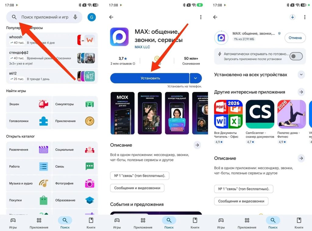 MAX remains available on Google Play