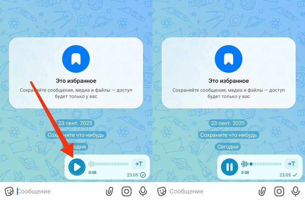 You can listen to a voice message by tapping the Play button