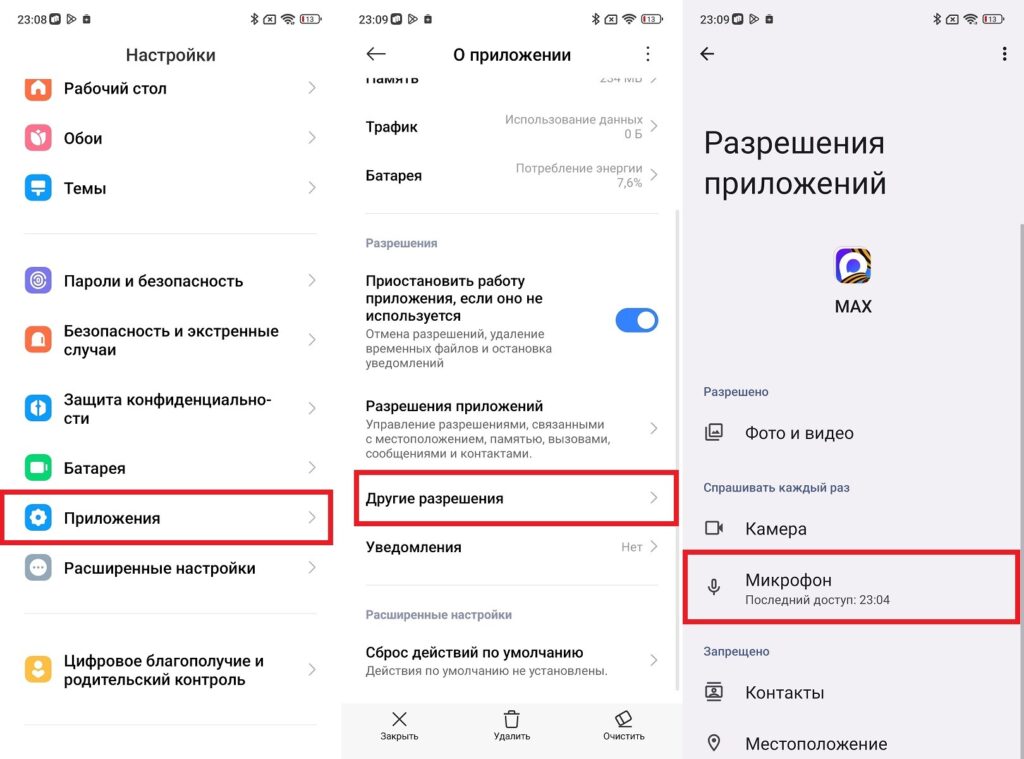 MAX needs microphone access to record voice messages