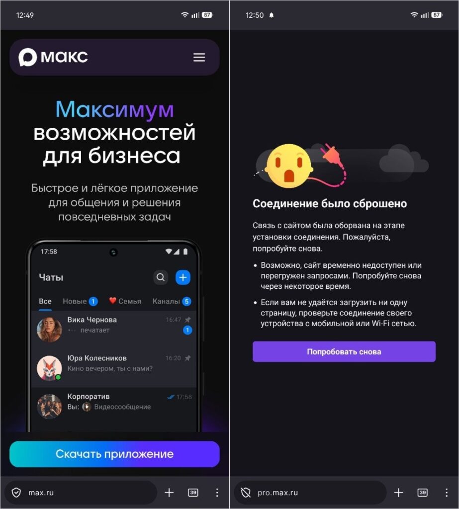 You can't open MAX Web from a phone