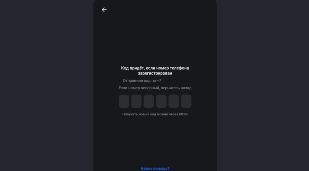 You can't log in to MAX Web by phone number, but an SMS code is needed
