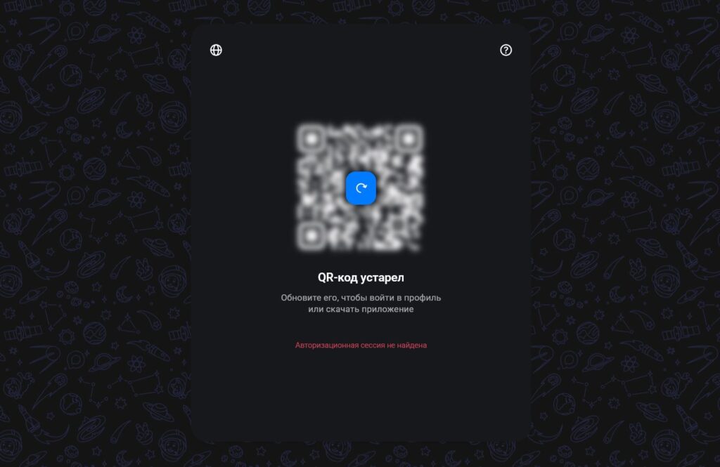 You need to scan the code as quickly as possible, otherwise it will expire