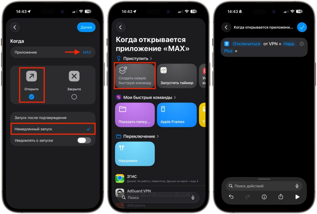 Create a simple automation, and VPN will turn off automatically