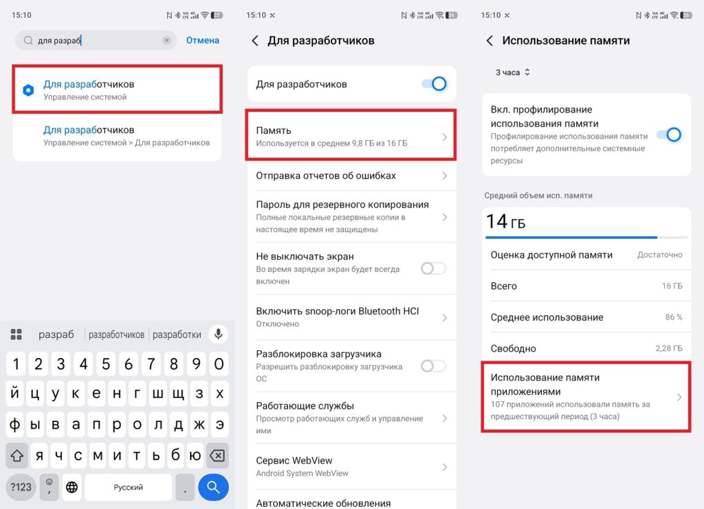 This is where you look for apps that devour memory