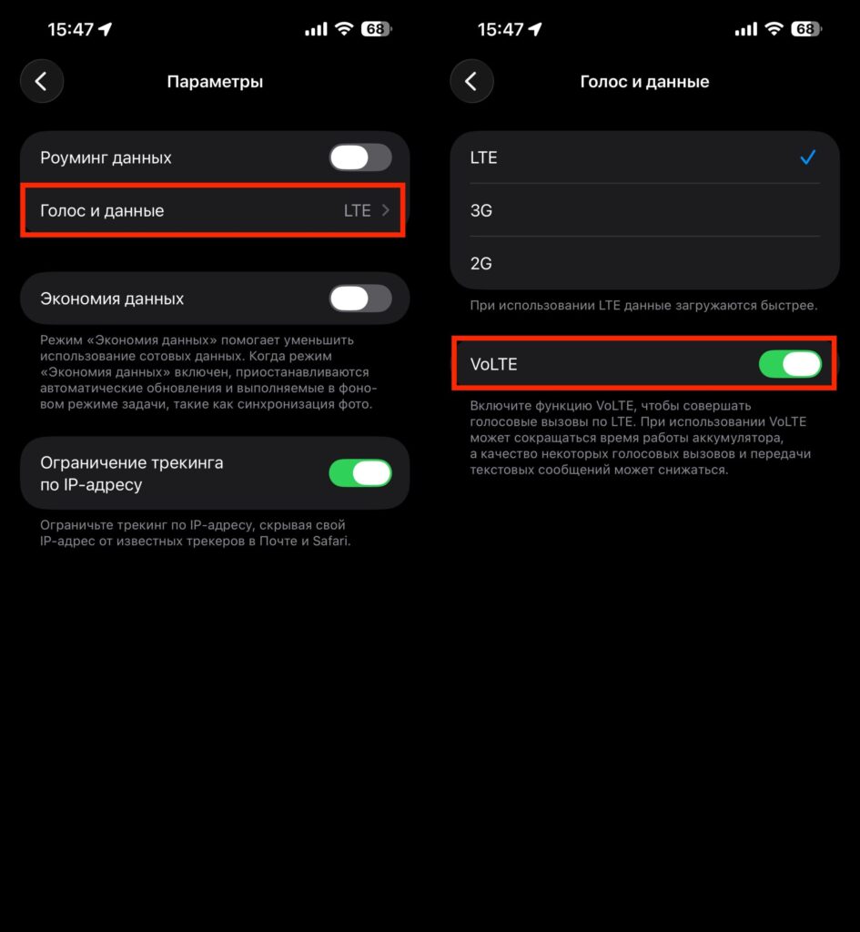 How to enable VoLTE on iPhone for calls over LTE. Beeline recommends enabling VoLTE. Photo.