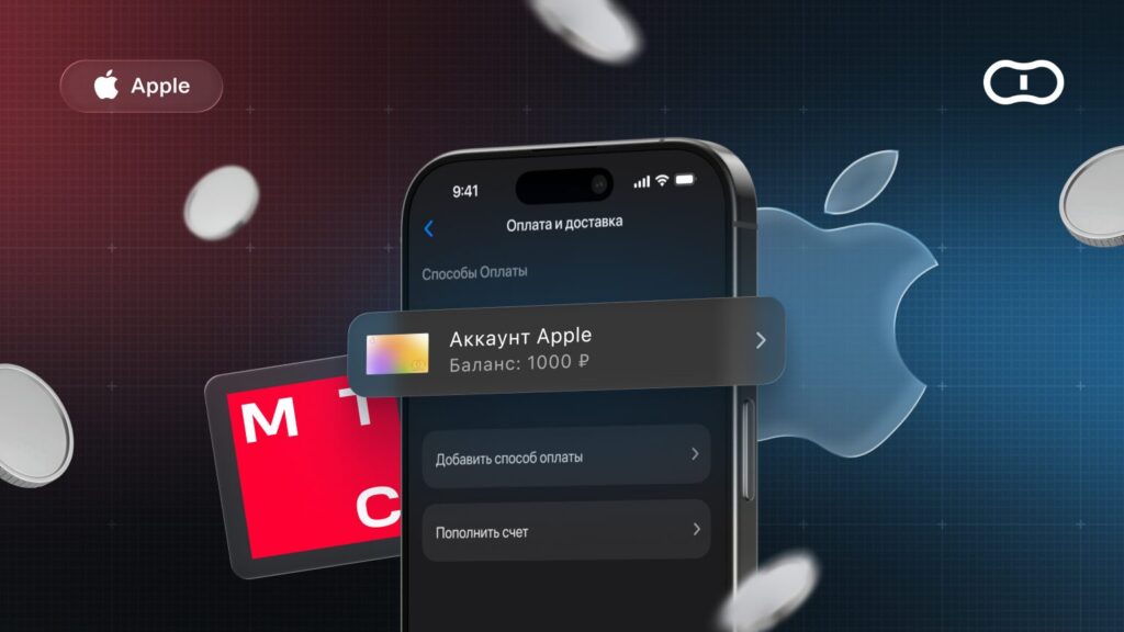 Can you top up Apple ID balance via MTS?. Photo.