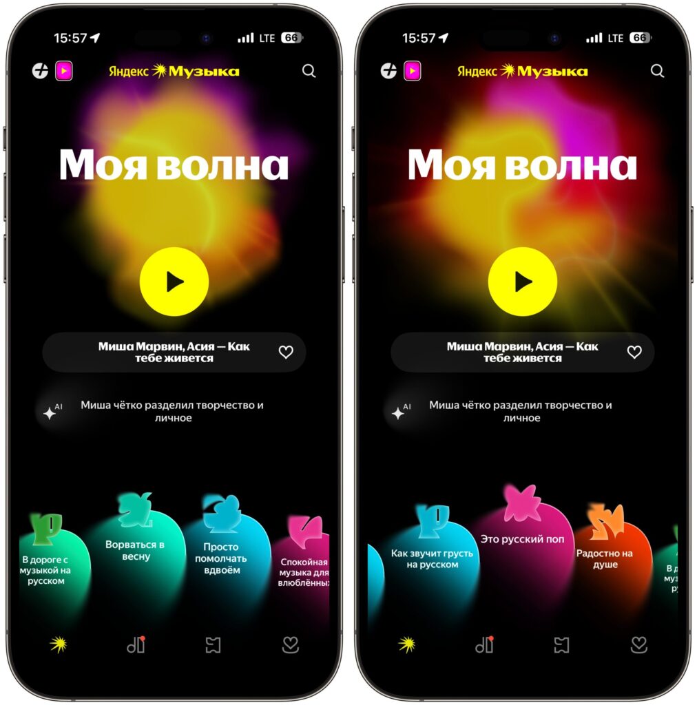 Which devices support the new My Wave. Just update the app and get the new My Wave. Photo.
