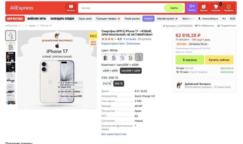 How prices for iPhone, MacBook, and AirPods will change due to the new VAT. While there's still a chance to save on Apple products from abroad, it's better to take advantage of it. Photo.