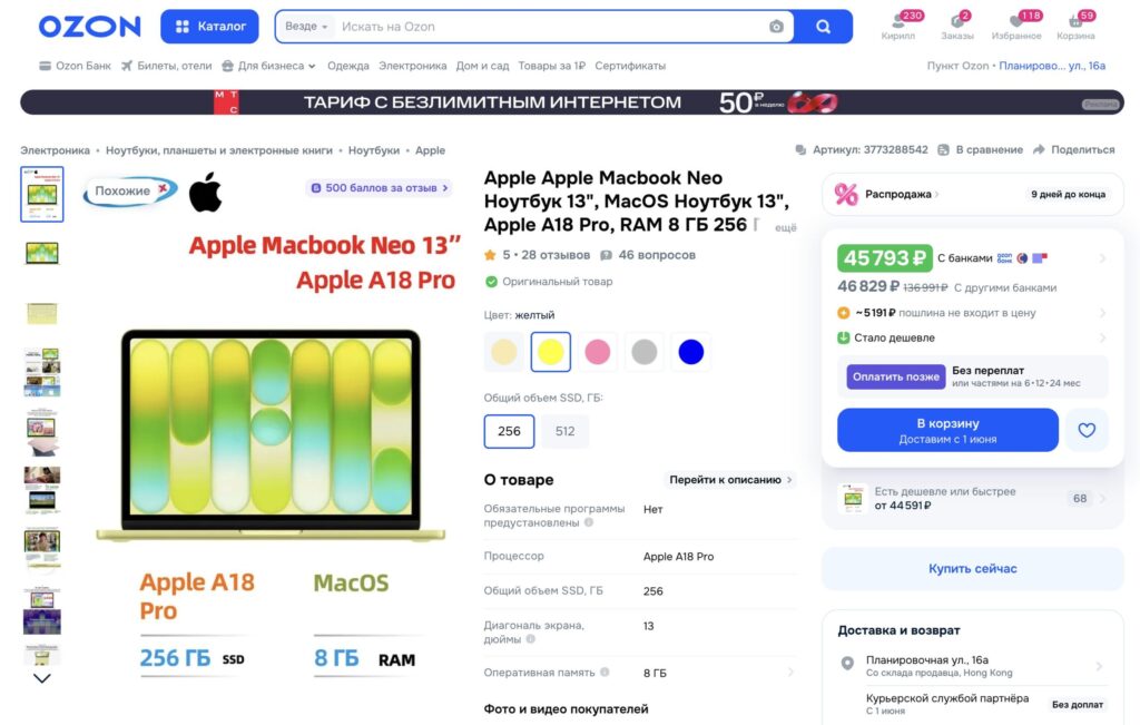 Differences Between MacBook Neo and MacBook Pro with M5 Chip. MacBook Neo can now be picked up really cheap. Photo.