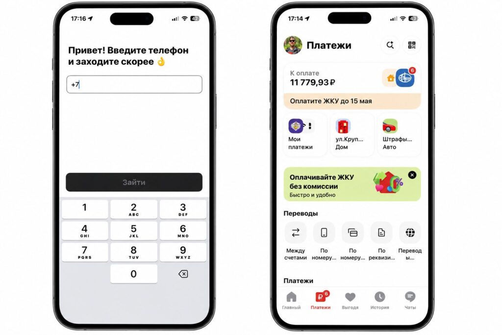 New Alfa-Bank app — differences from the old one. Login is traditionally done by phone number. Photo.
