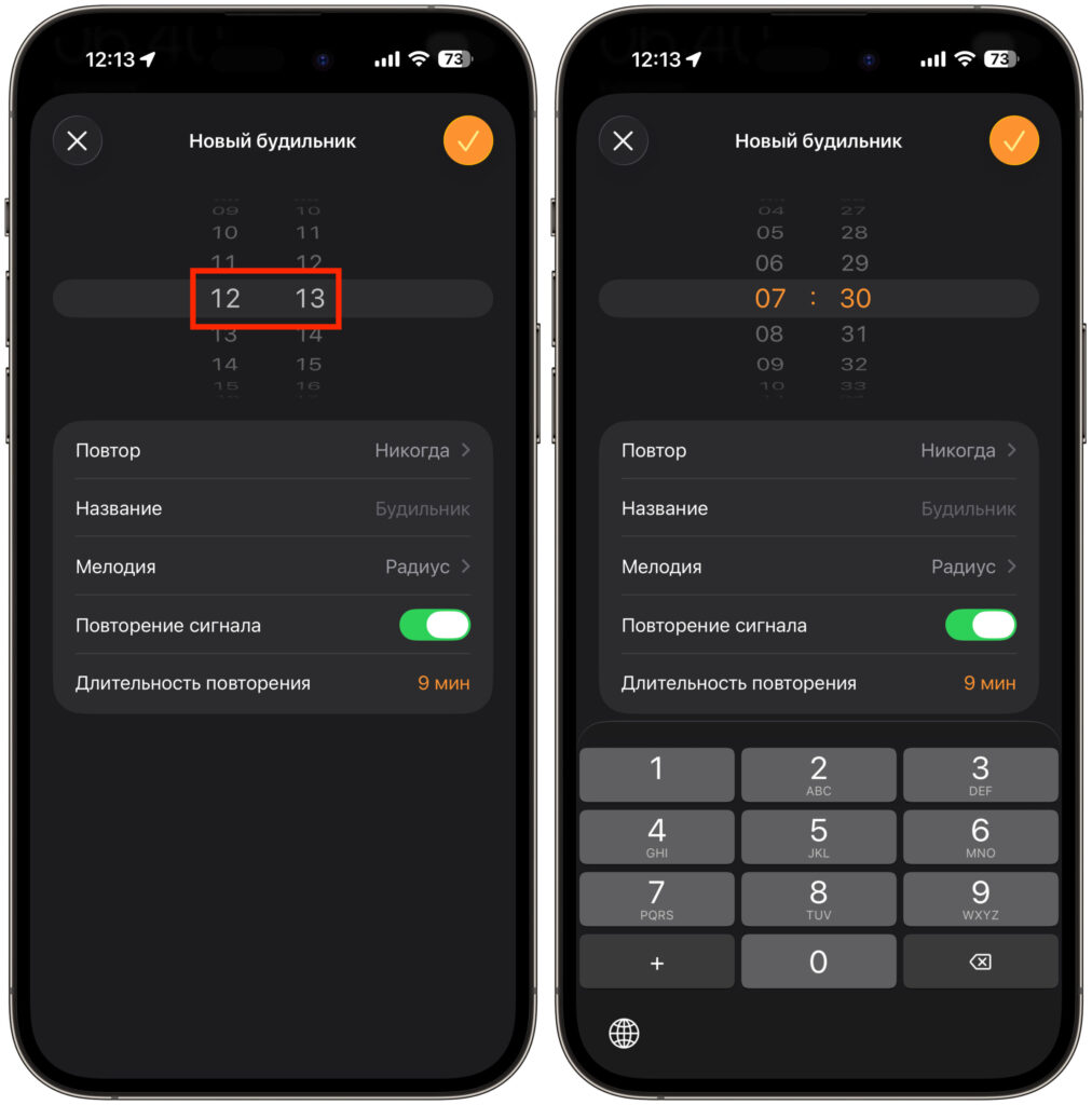 How to enter alarm time with digits on iPhone. Just tap the time and enter digits from the keyboard. Photo.