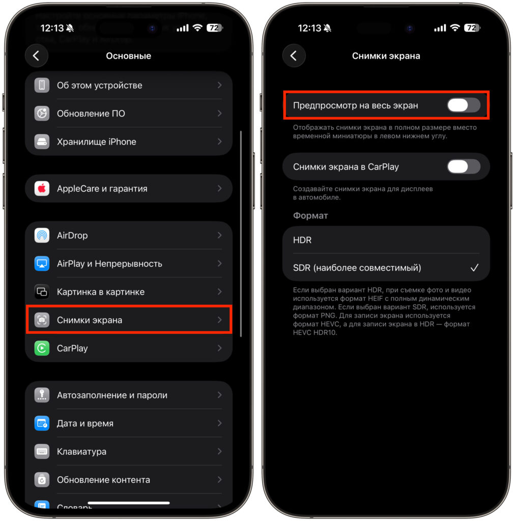 Why screenshots on iPhone open in full screen. One toggle, and the screenshot will stay as a thumbnail in the corner of the screen. Photo.