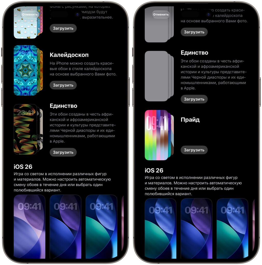New iOS 26.5 wallpapers with color customization. If the iPhone region is set to Russia, the new wallpapers won't be available. Photo.