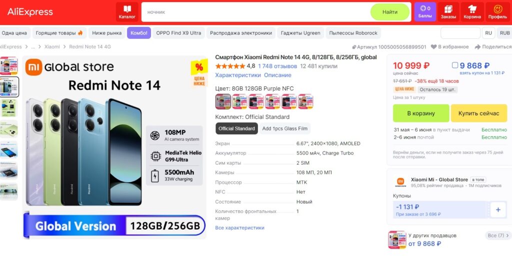 A great MAX-free option under 10 thousand