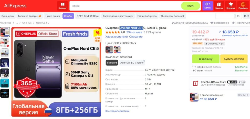 Incredible power in a smartphone under 20 thousand