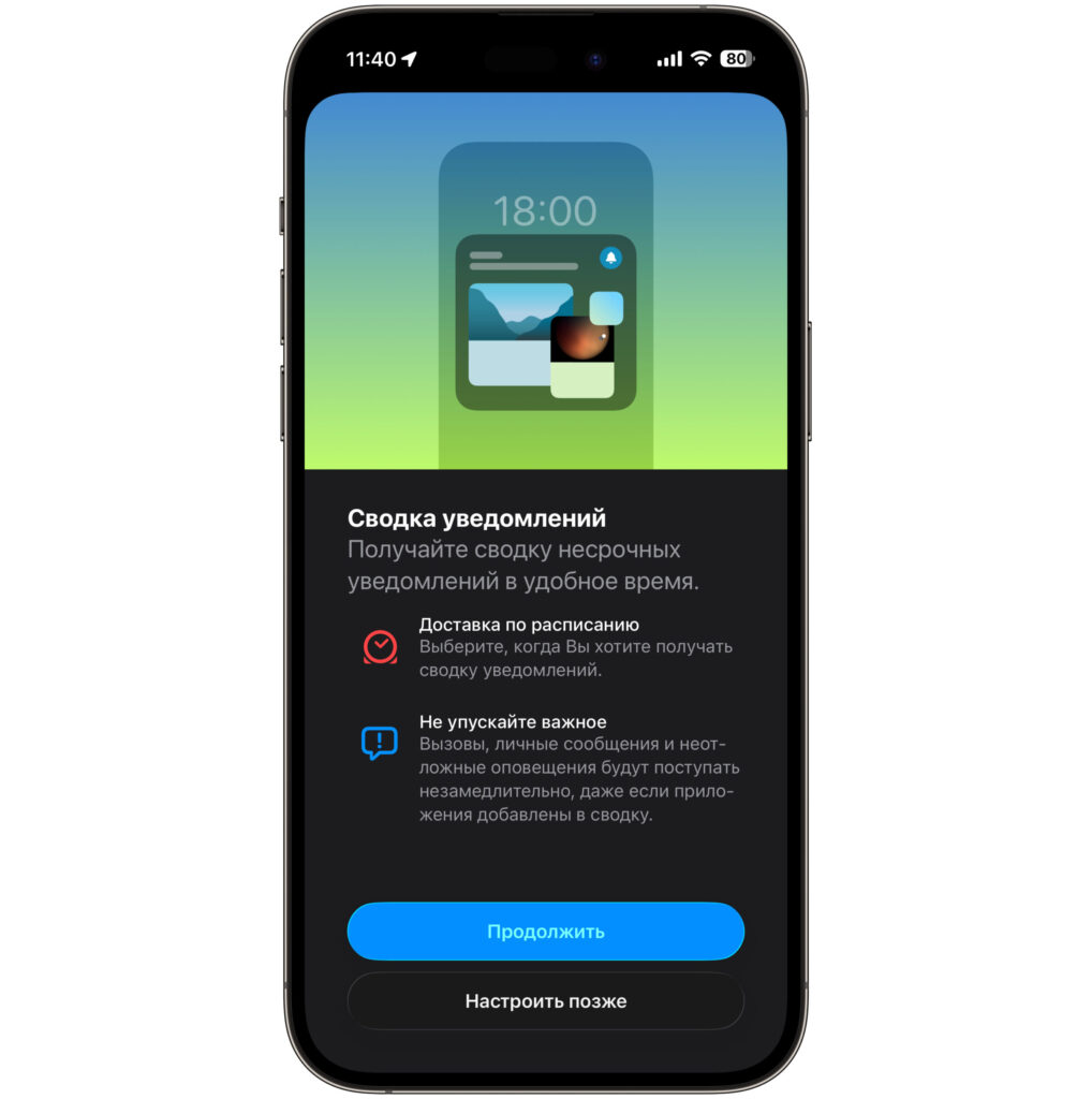 How to set up scheduled notification delivery in iOS 26. The summary will collect non-essential alerts and deliver them at your chosen time. Photo.