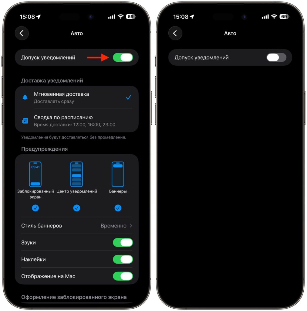 Disabling notifications from an app on iPhone. You can simply turn off notifications. Photo.