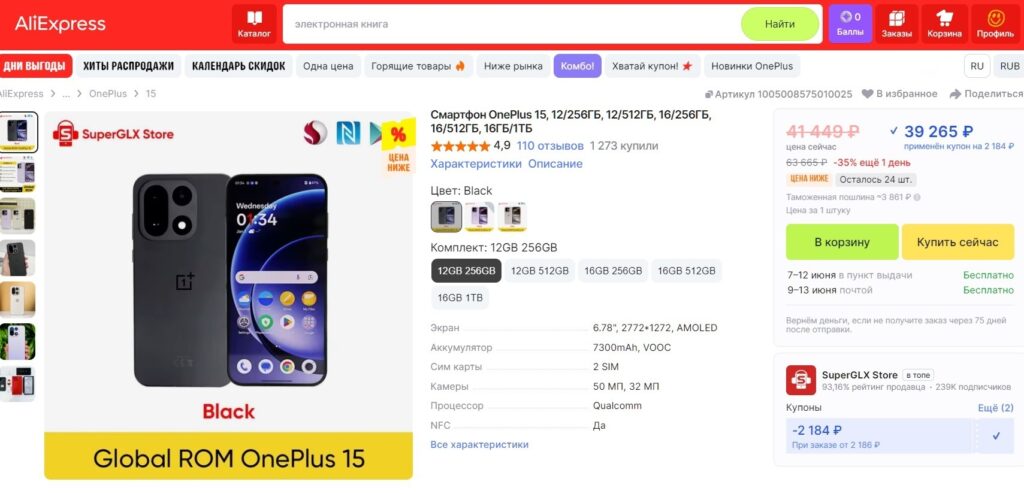 The lowest price ever