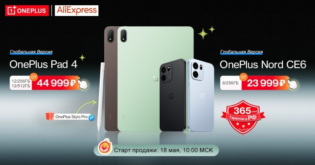 OnePlus has announced two new products at once