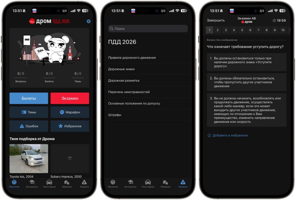 App from Russia's most popular automotive portal Drom.ru