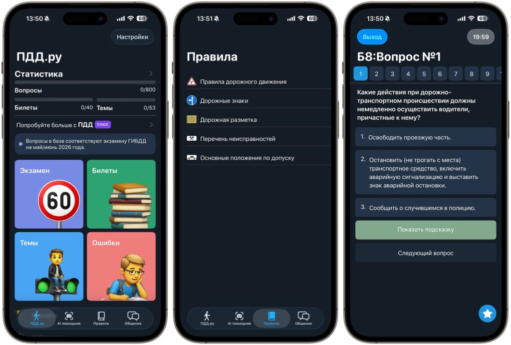 An excellent app for exam preparation