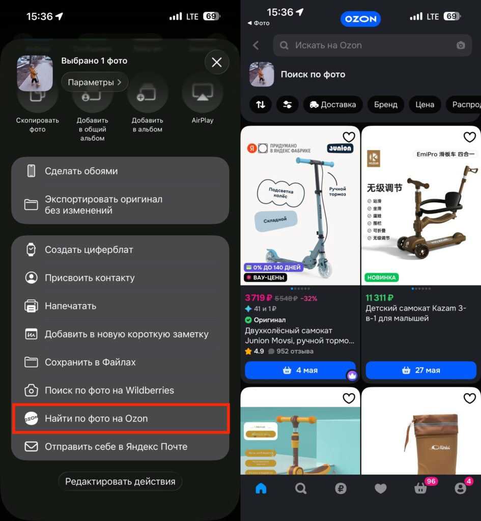 Ozon tries to determine what you want to find on its own and dumps everything into one search feed