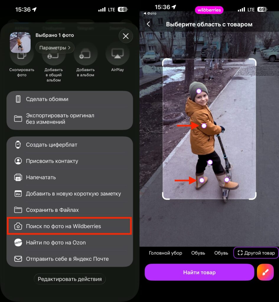 WB highlights all recognized items and you can choose what you want to search for