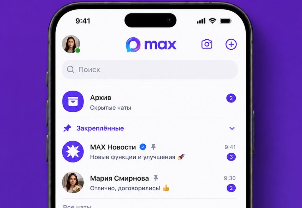 Pinned messages are also missing in MAX, but they will appear soon
