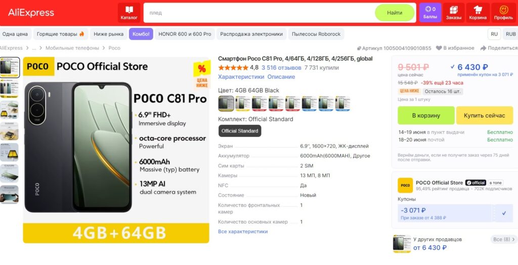 For this money, I couldn't find a cooler smartphone