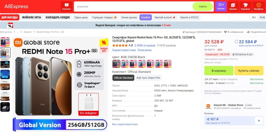 The top pick among REDMI smartphones