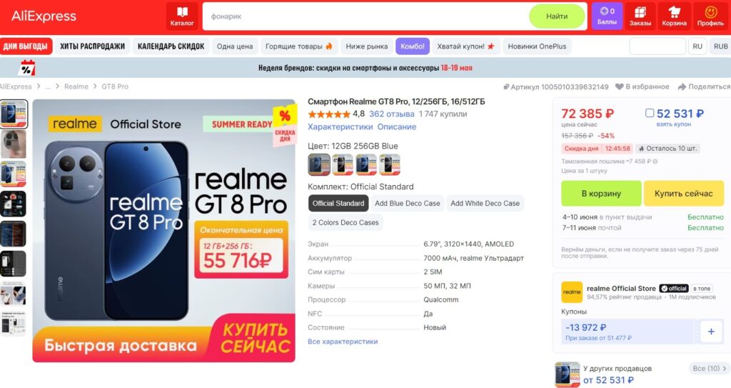 The coolest realme smartphone in 2026
