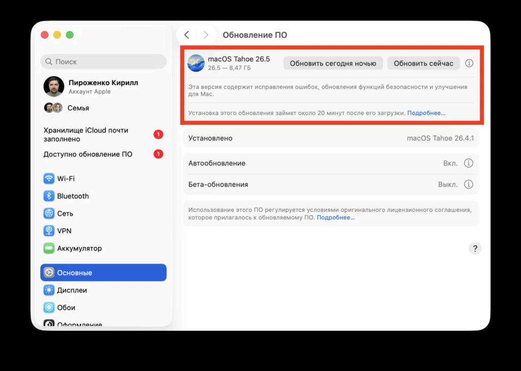 Auto-start Mac when power is connected. Make sure to update to macOS 26.5. Photo.