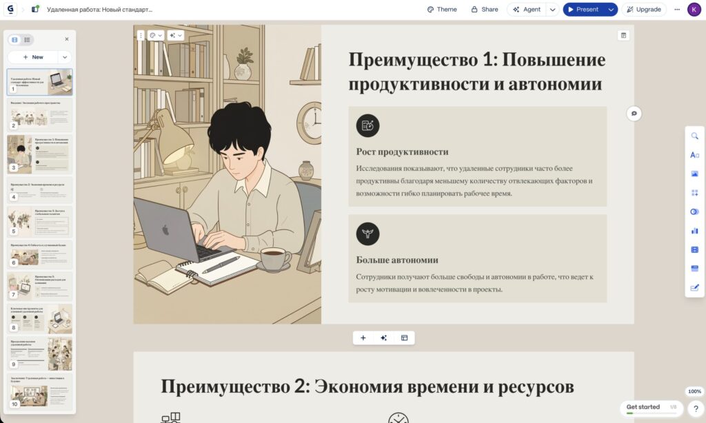How to make a presentation using AI: step-by-step instructions. The output is a beautiful presentation like this. Photo.
