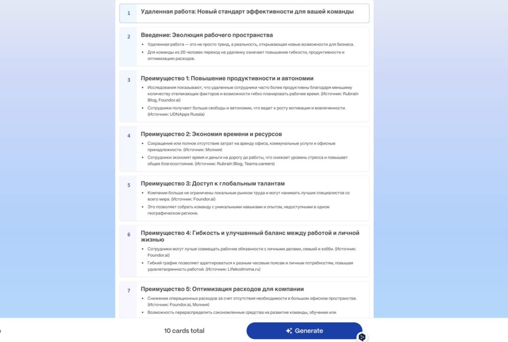 How to make a presentation using AI: step-by-step instructions. Gamma creates a plan, and you just need to approve it. Photo.